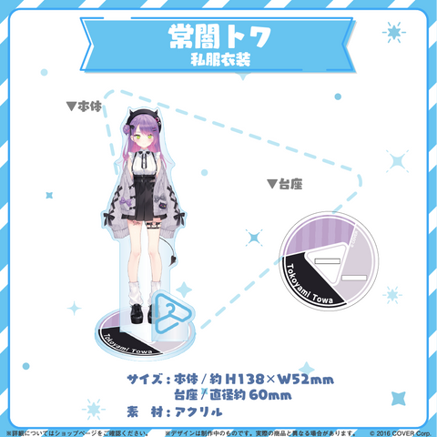 hololive closet 常闇トワ 私服衣装