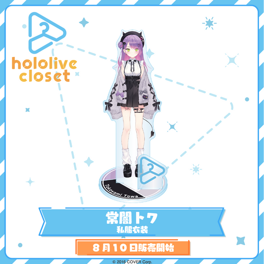 hololive closet 常闇トワ 私服衣装 – hololive production official shop