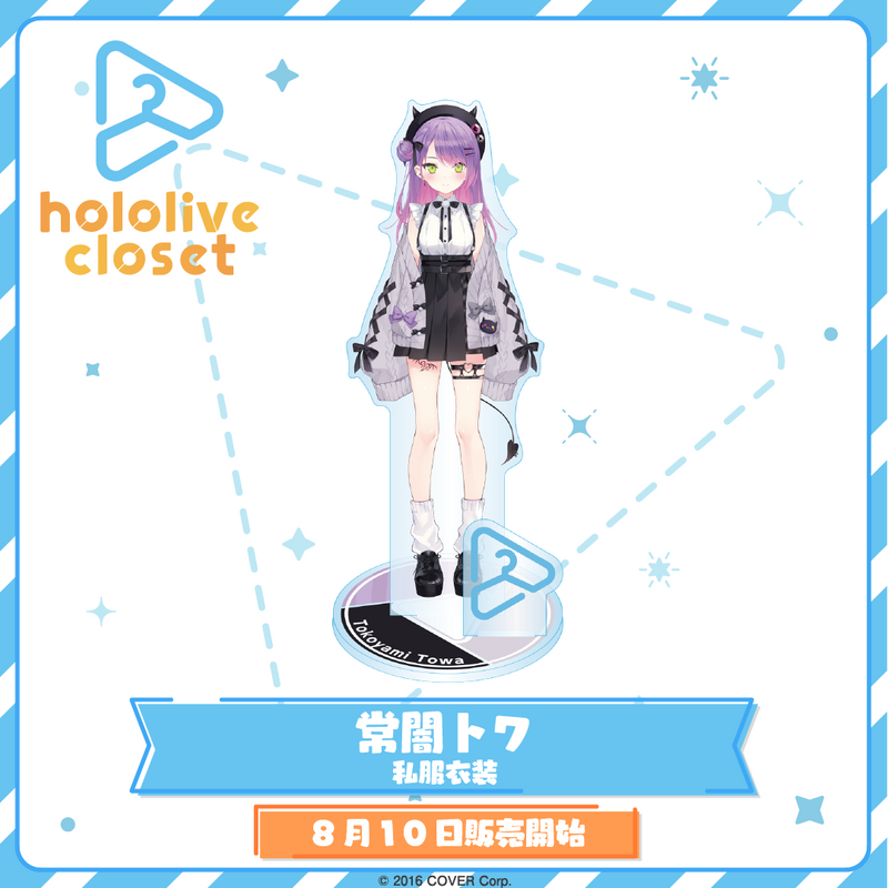 hololive closet - Tokoyami Towa Casual Outfit