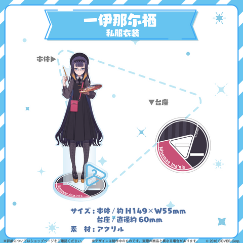 hololive closet 一伊那尓栖 私服衣装