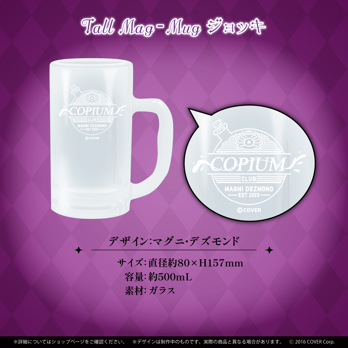 マグニ・デズモンド『Copium』リリース記念