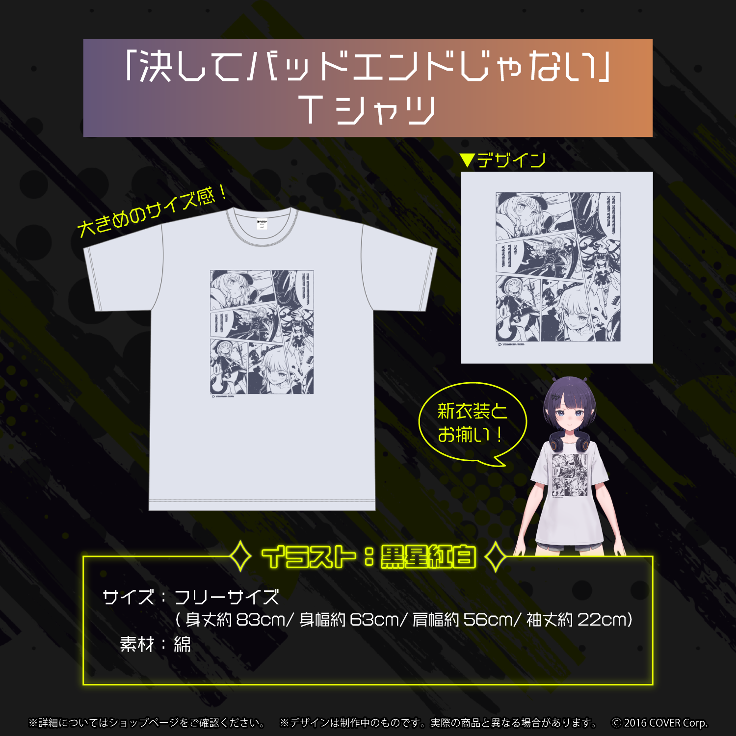 一伊那尓栖 新衣装記念2023 – hololive production official shop