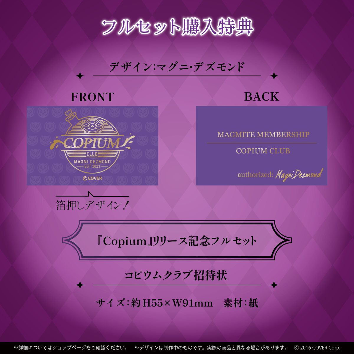 マグニ・デズモンド『Copium』リリース記念