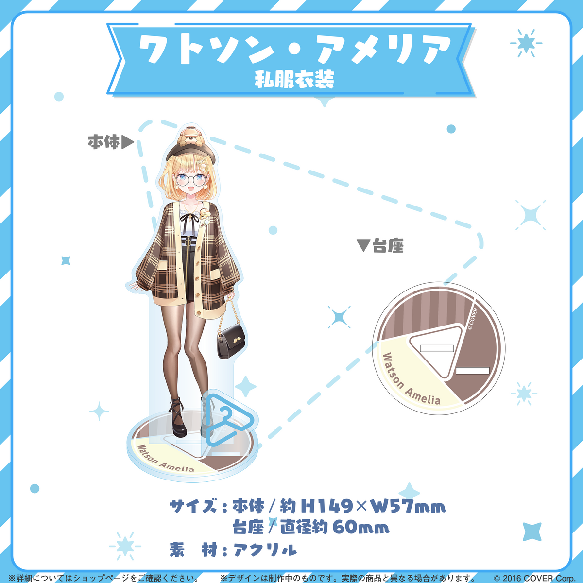 hololive closet ワトソン・アメリア 私服衣装