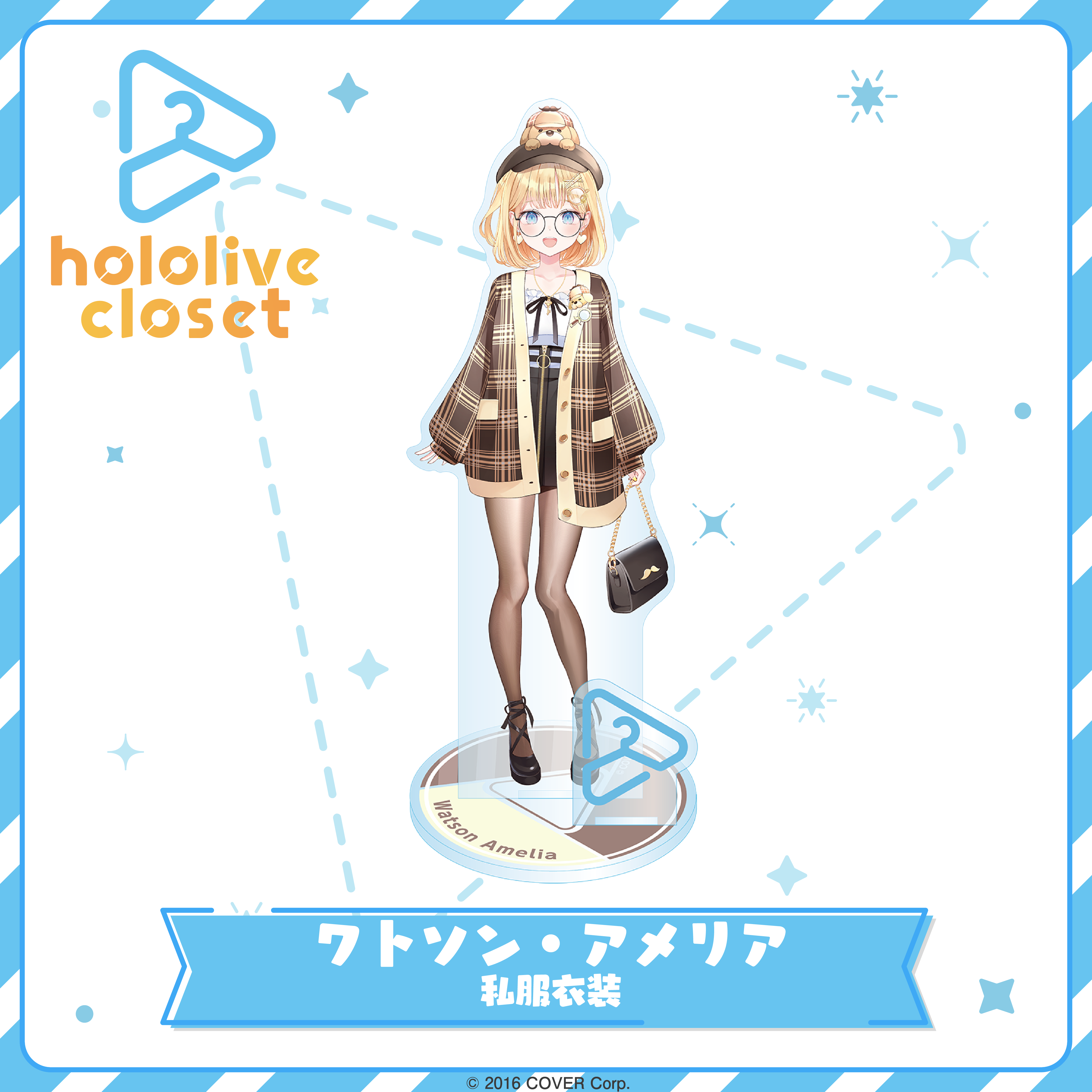 hololive closet ワトソン・アメリア 私服衣装
