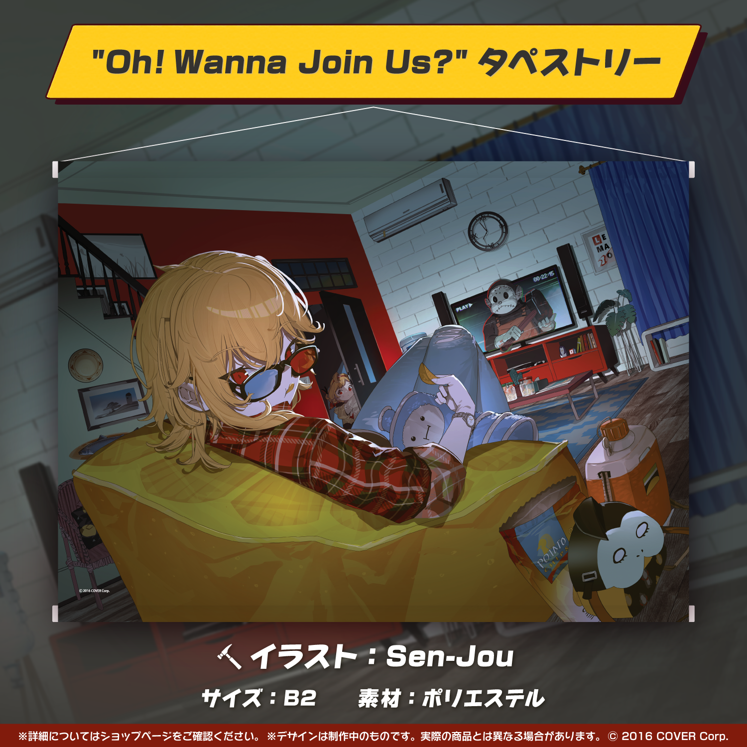 カエラ・コヴァルスキア PEMALOEの日記念2023 – hololive