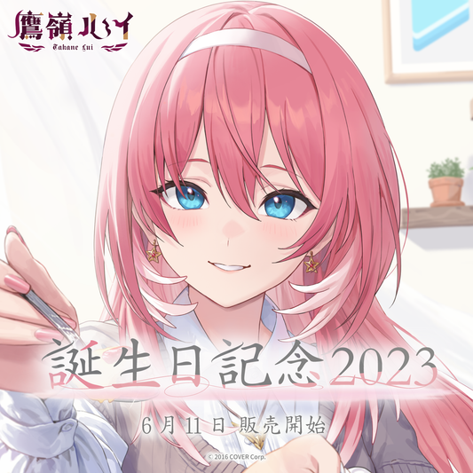 鷹嶺ルイ 誕生日記念2023 – hololive production official shop 鷹嶺ルイ 誕生日記念2023 – hololive production official shop