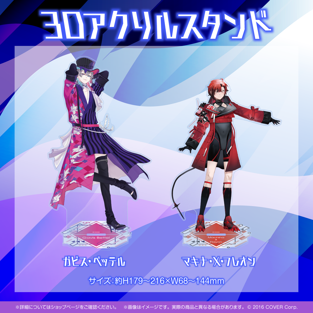 ホロスターズEnglish -TEMPUS- 3Dアクリルスタンド