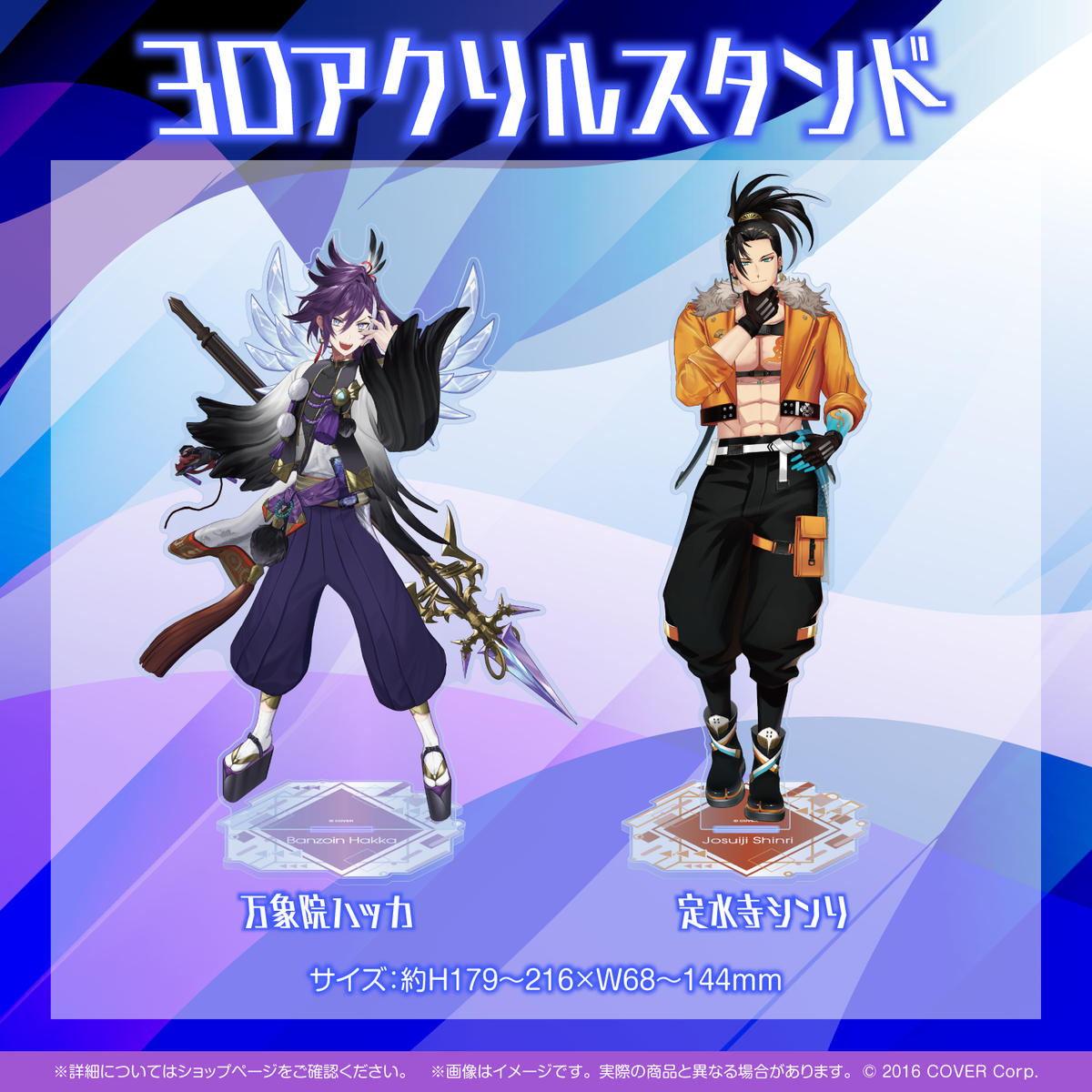 ホロスターズEnglish -TEMPUS- 3Dアクリルスタンド