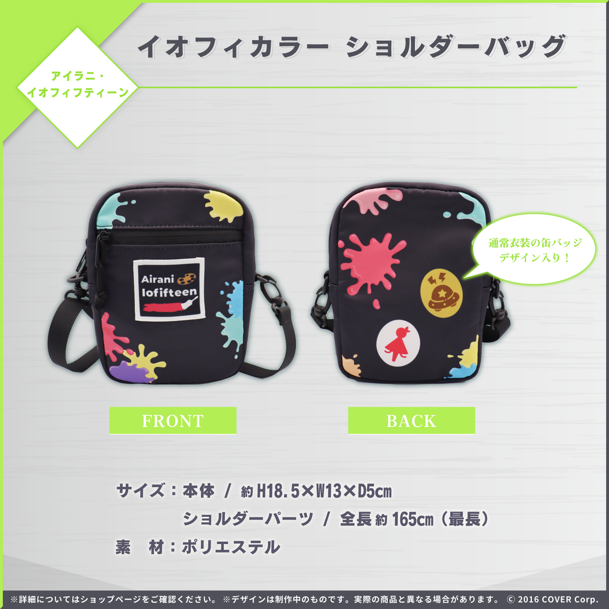 ホロライブインドネシア 記念日グッズ再販売企画