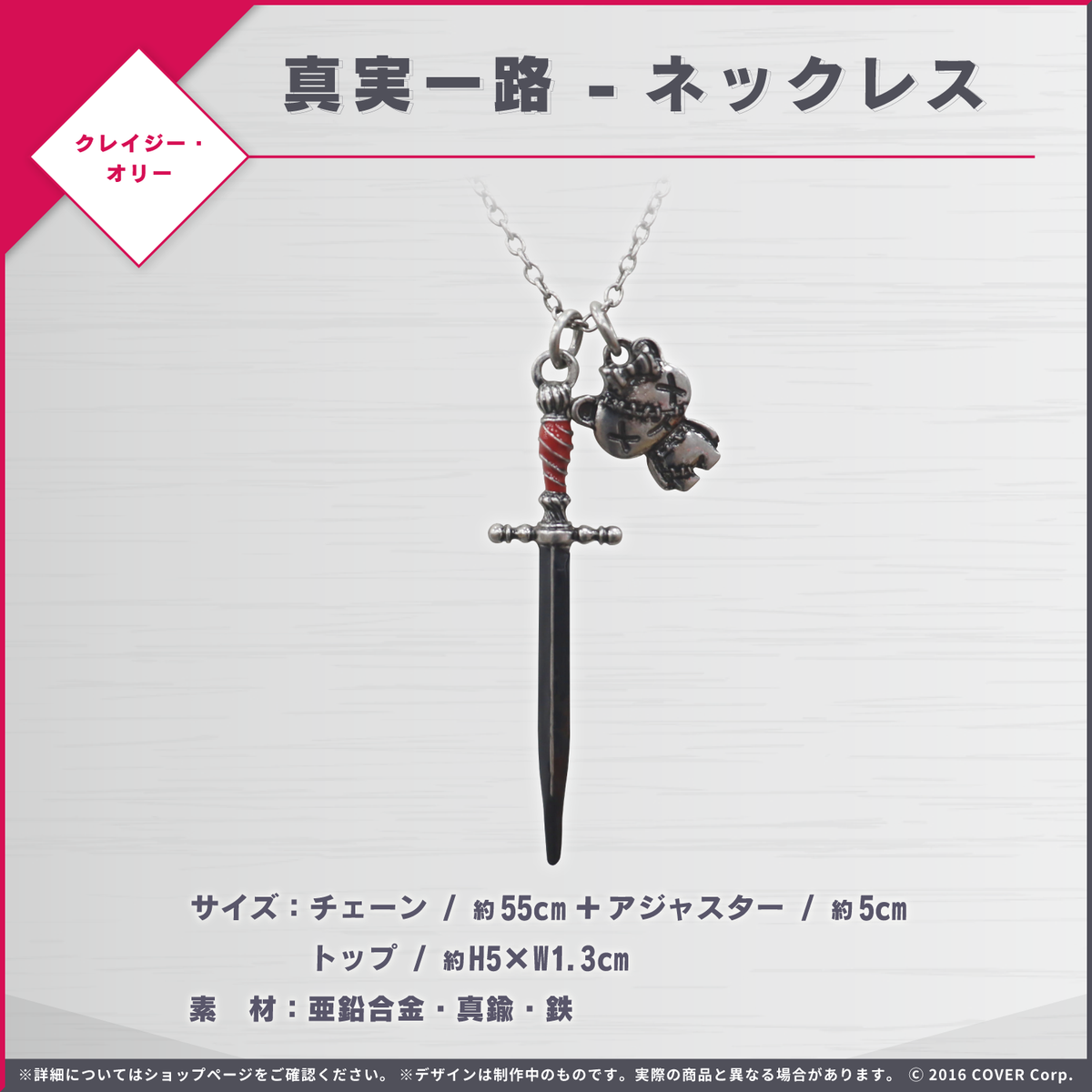 ホロライブインドネシア 記念日グッズ再販売企画
