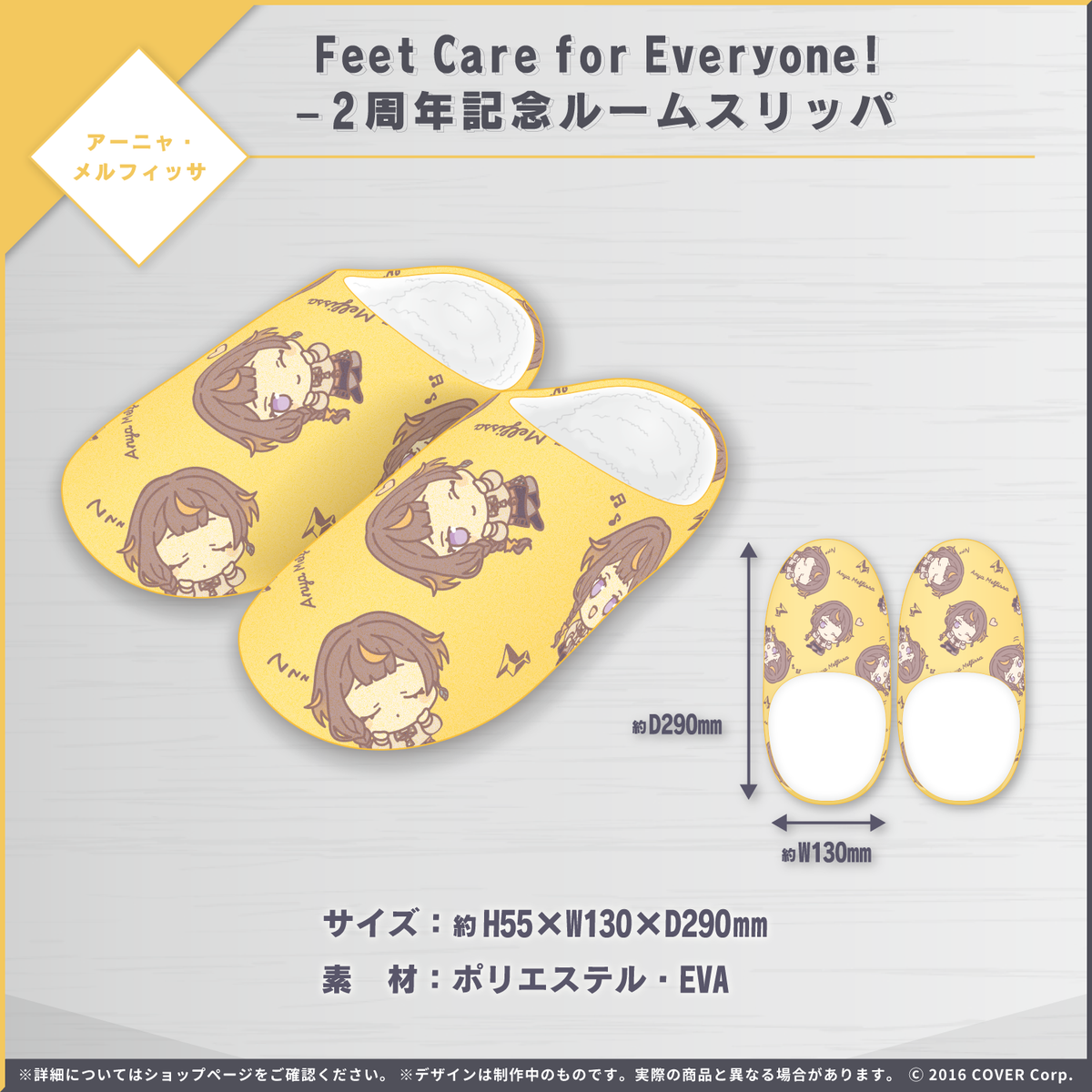ホロライブインドネシア 記念日グッズ再販売企画