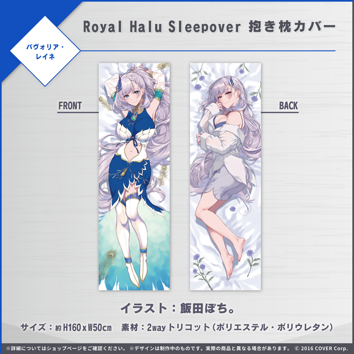 ホロライブインドネシア 記念日グッズ再販売企画