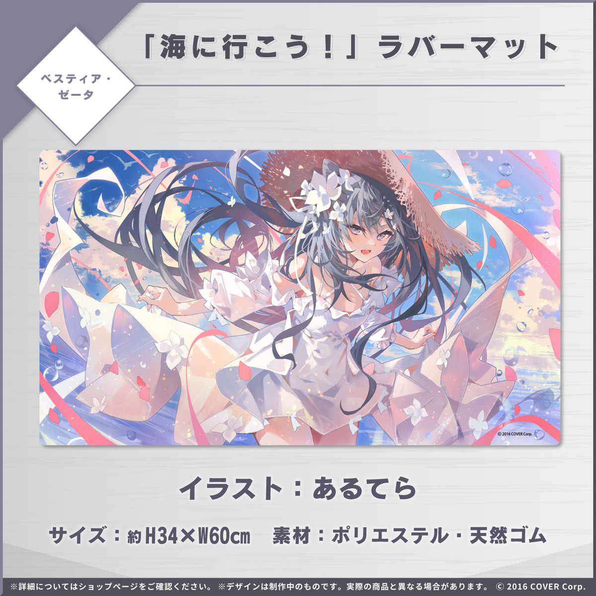 ホロライブインドネシア 記念日グッズ再販売企画