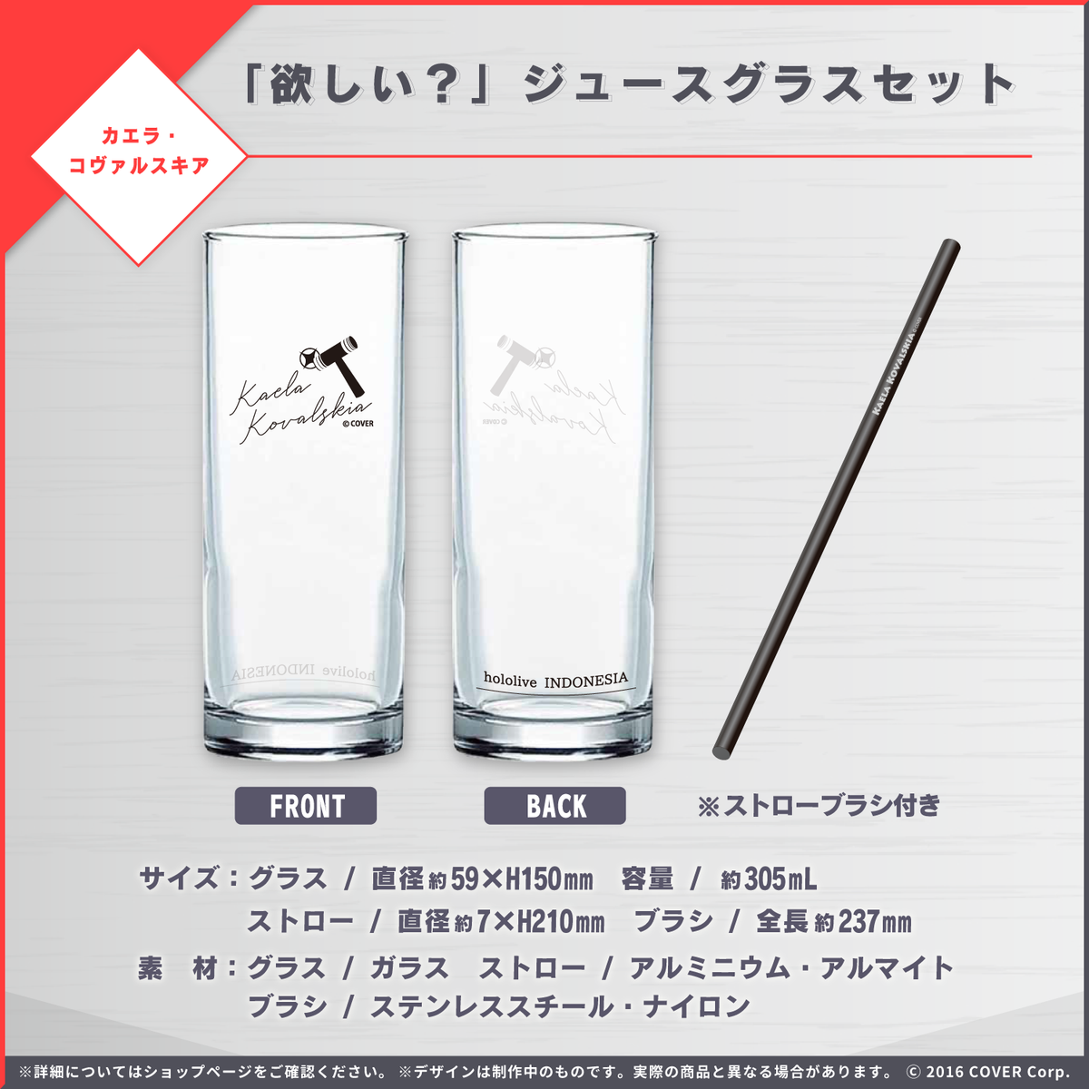 ホロライブインドネシア 記念日グッズ再販売企画