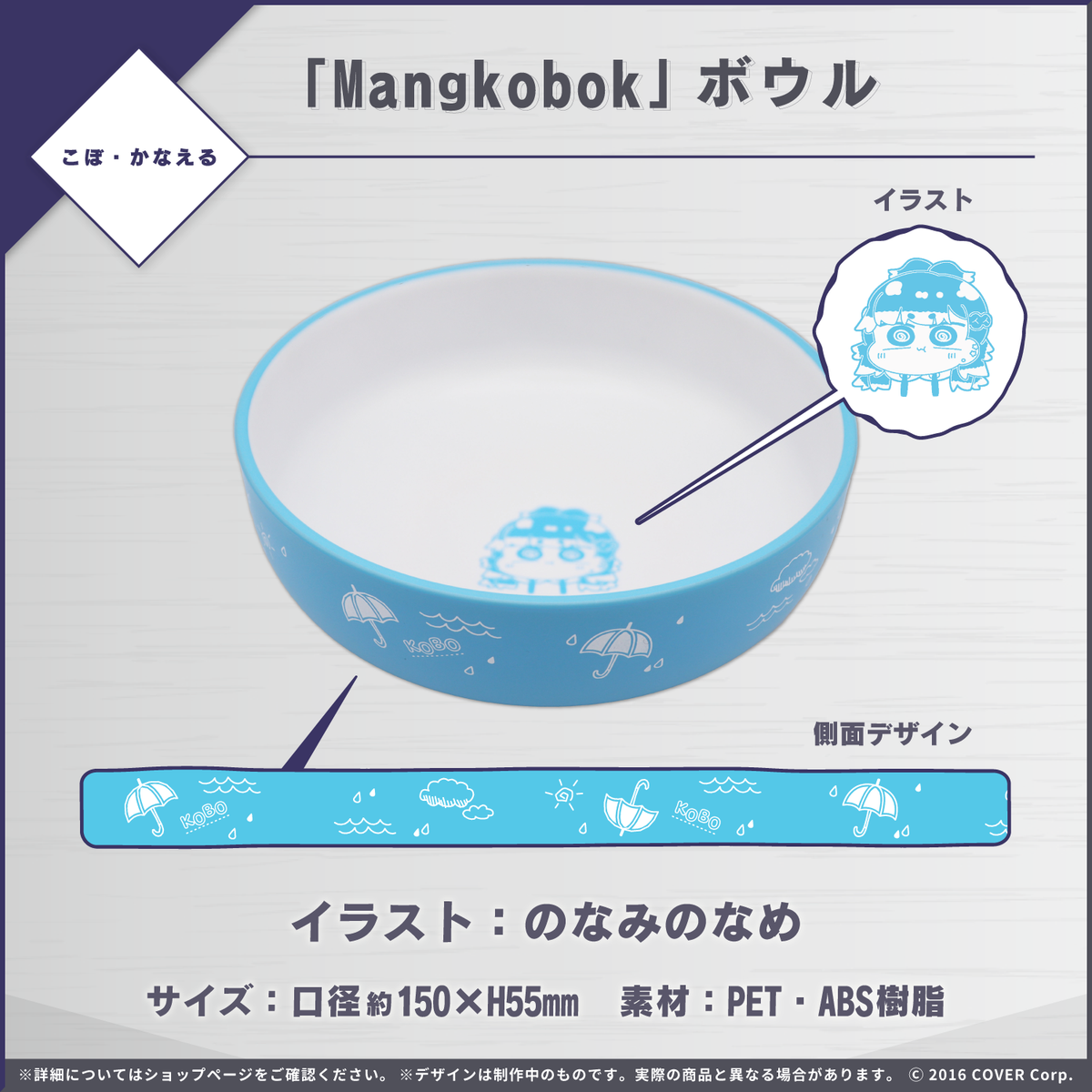 ホロライブインドネシア 記念日グッズ再販売企画