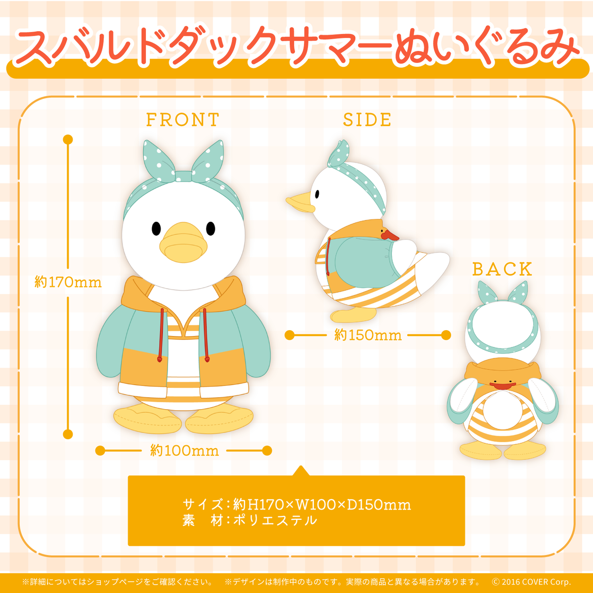 大空スバル 誕生日記念2023