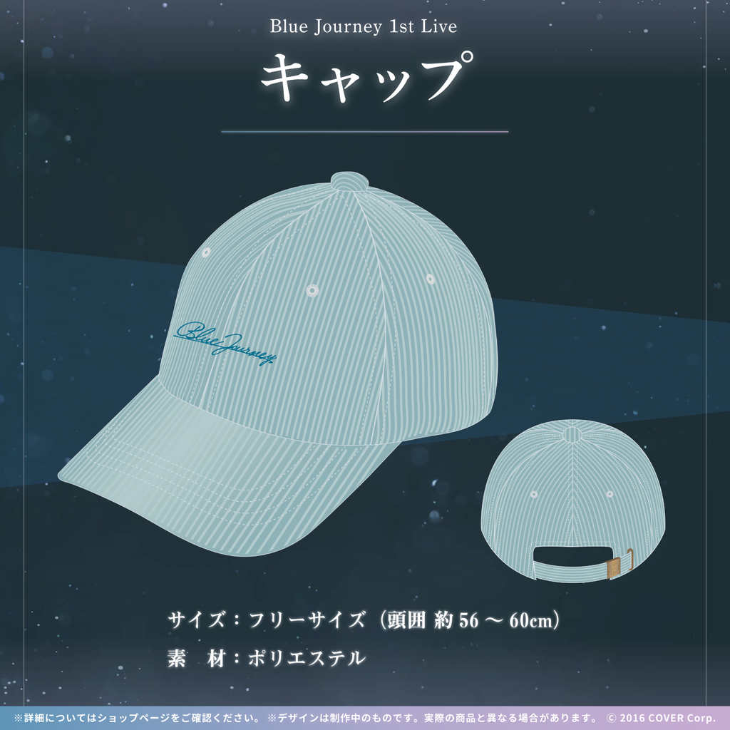Blue Journey 1st Live「夜明けのうた」ライブグッズ – hololive Blue Journey 1st Live「夜明けのうた」ライブグッズ – hololive