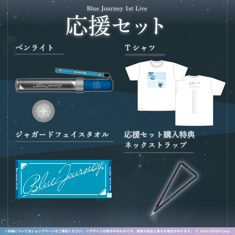 Blue Journey 1st Live "Yoake no Uta" Concert Merchandise	