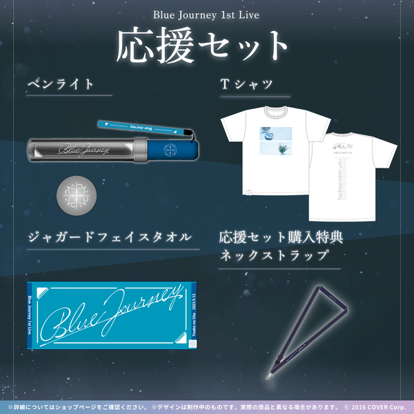 Blue Journey 1st Live "Yoake no Uta" Concert Merchandise  (2nd)
