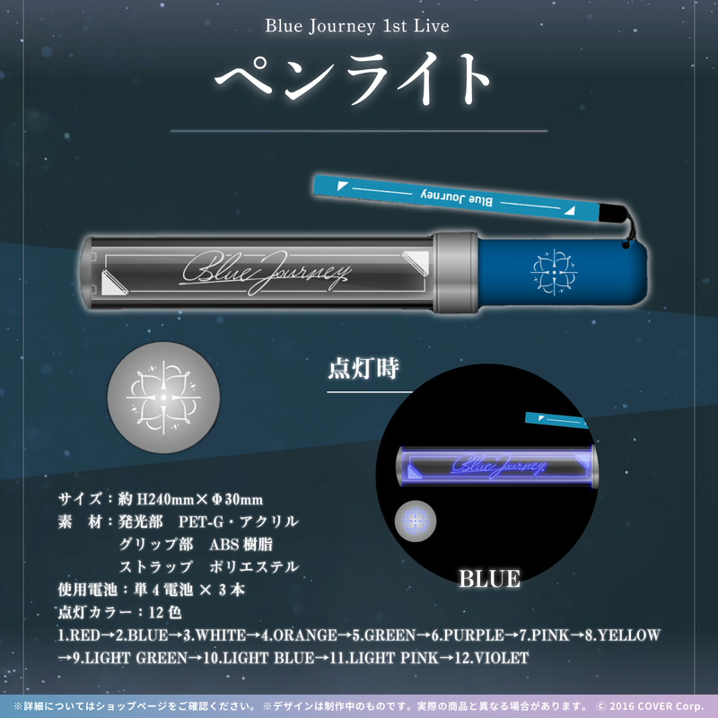 Blue Journey 1st Live "Yoake no Uta" Concert Merchandise	