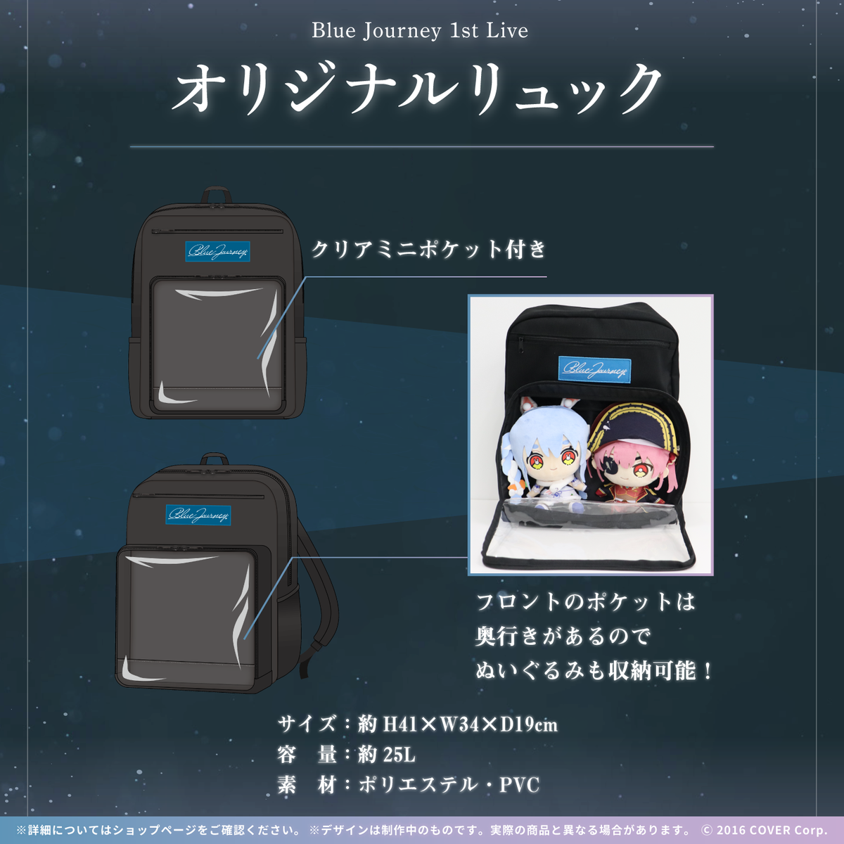 Blue Journey 1st Live「夜明けのうた」ライブグッズ 2次販売