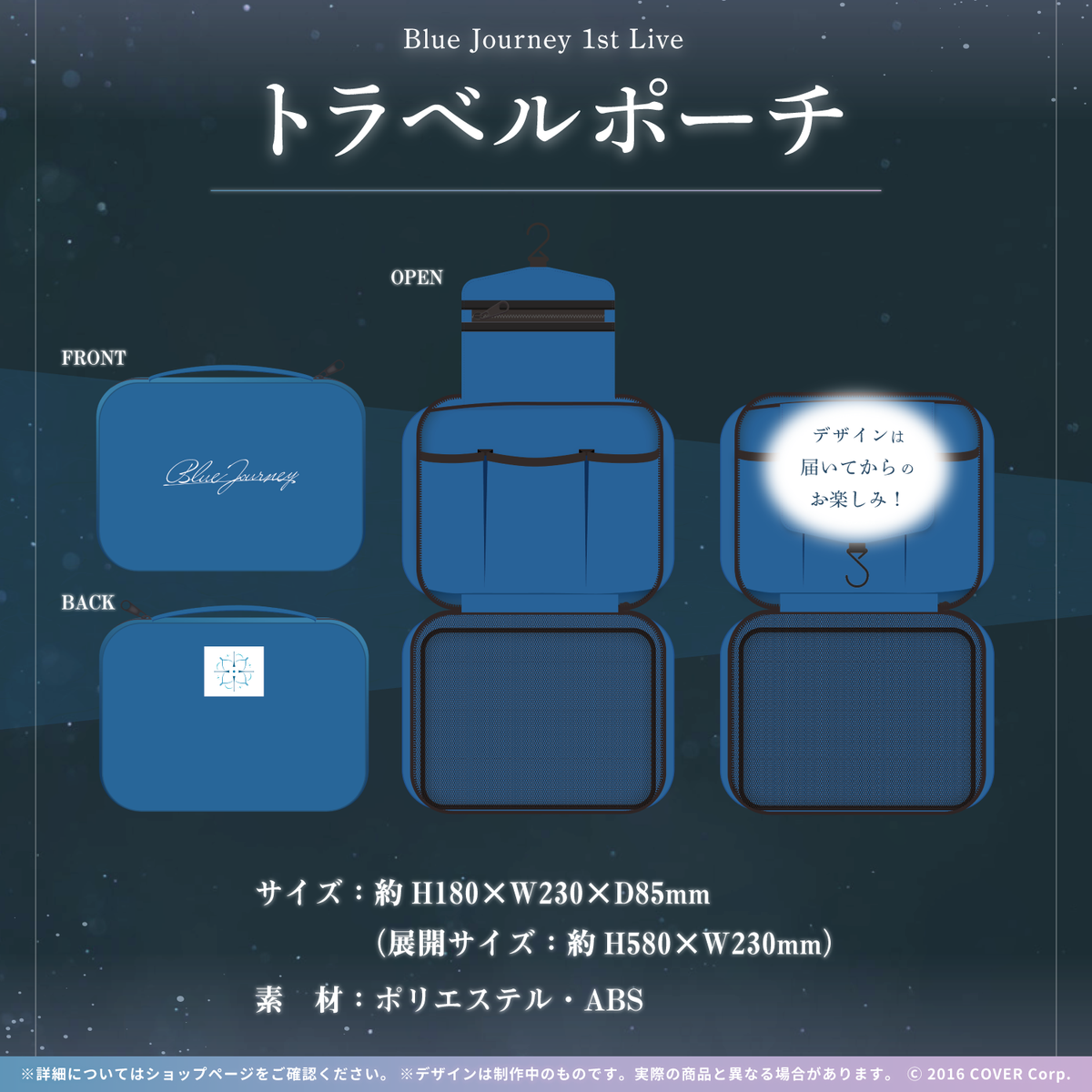 Blue Journey 1st Live「夜明けのうた」ライブグッズ – hololive Blue Journey 1st Live「夜明けのうた」ライブグッズ – hololive