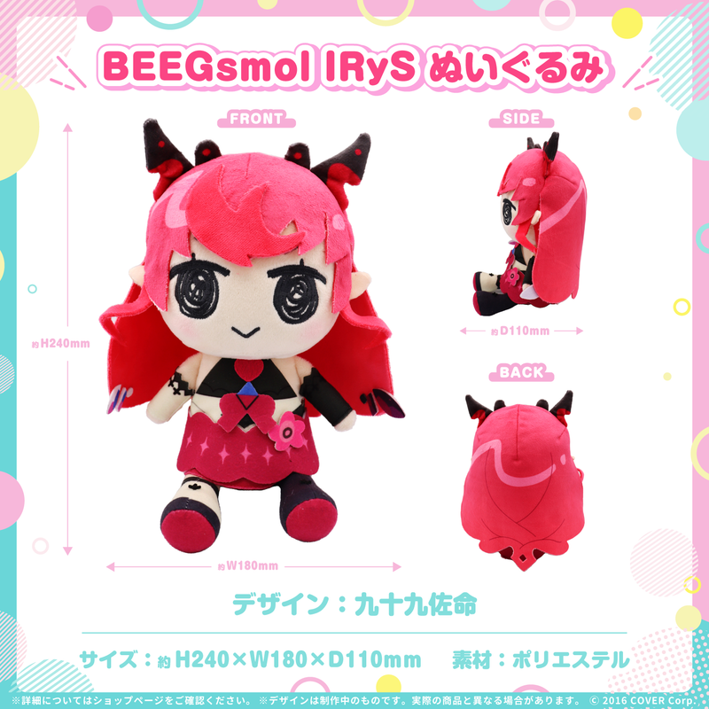 BEEGsmol CouncilRyS Plushie	