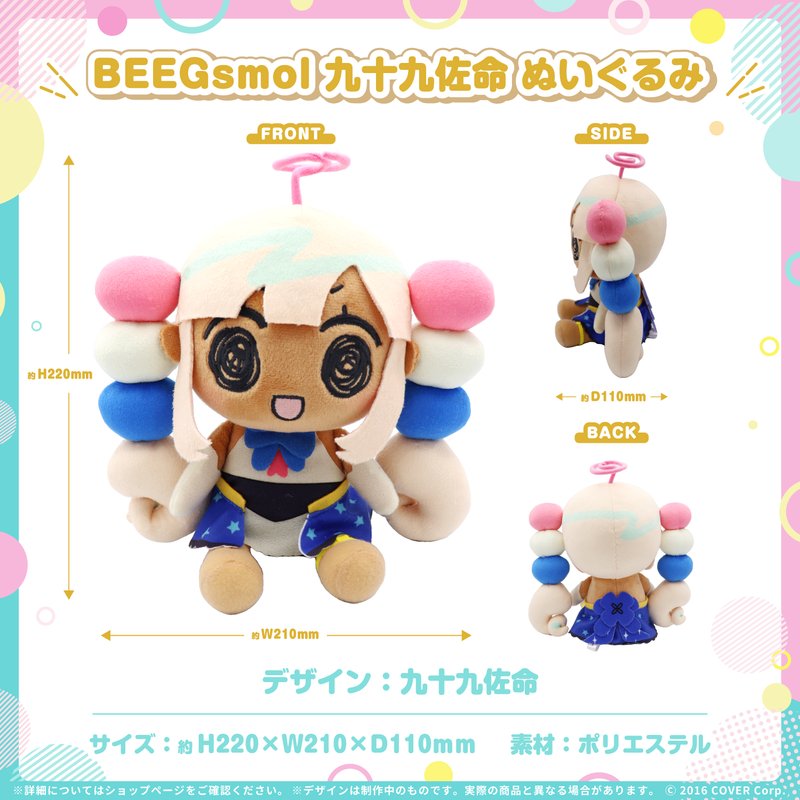 BEEGsmol CouncilRyS Plushie	