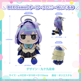 BEEGsmol CouncilRyS Plushie	