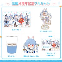 兎田ぺこら活動4周年記念 数量限定ver.・直筆サイン　グッズ3点セット 兎田ぺこら 活動4周年記念 – hololive production official shop