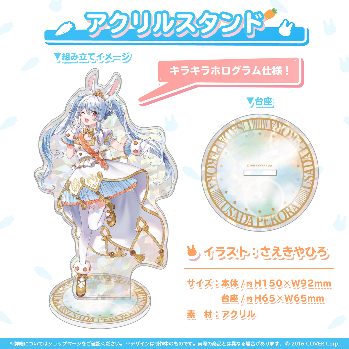 兎田ぺこら活動4周年記念 数量限定ver.・直筆サイン　グッズ3点セット 兎田ぺこら 活動4周年記念 – hololive production official shop