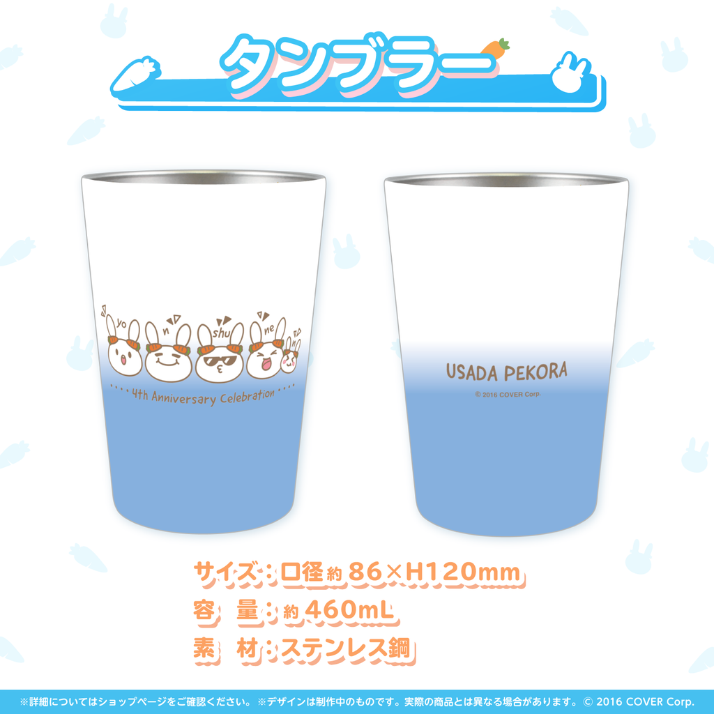 兎田ぺこら 活動4周年記念 – hololive production official shop 兎田ぺこら 活動4周年記念 – hololive production official shop