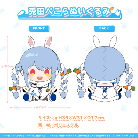 兎田ぺこら 活動4周年記念 – hololive production official shop 兎田ぺこら 活動4周年記念 – hololive production official shop