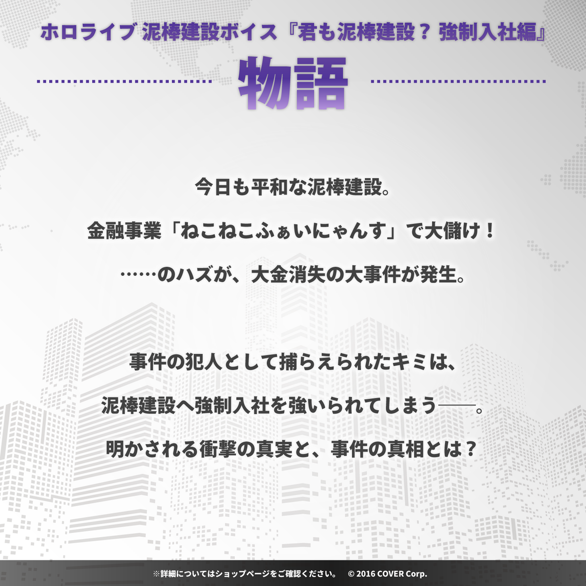 ホロライブ 泥棒建設ボイス