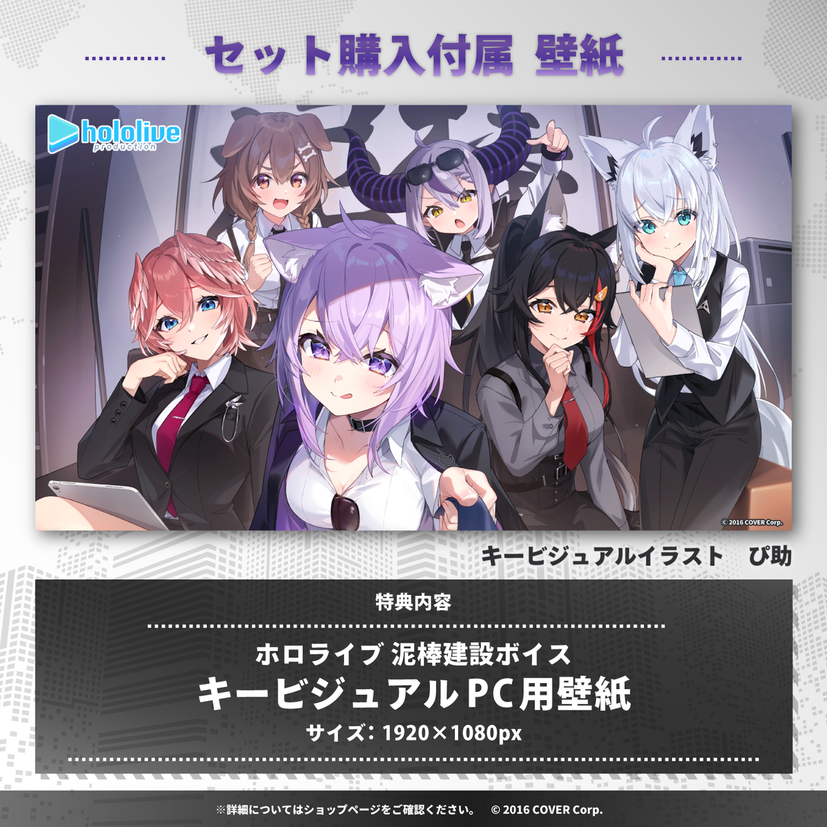 ホロライブ 泥棒建設ボイス