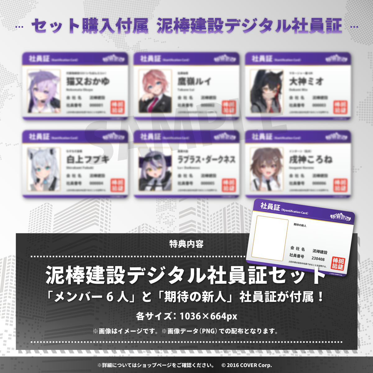ホロライブ 泥棒建設ボイス