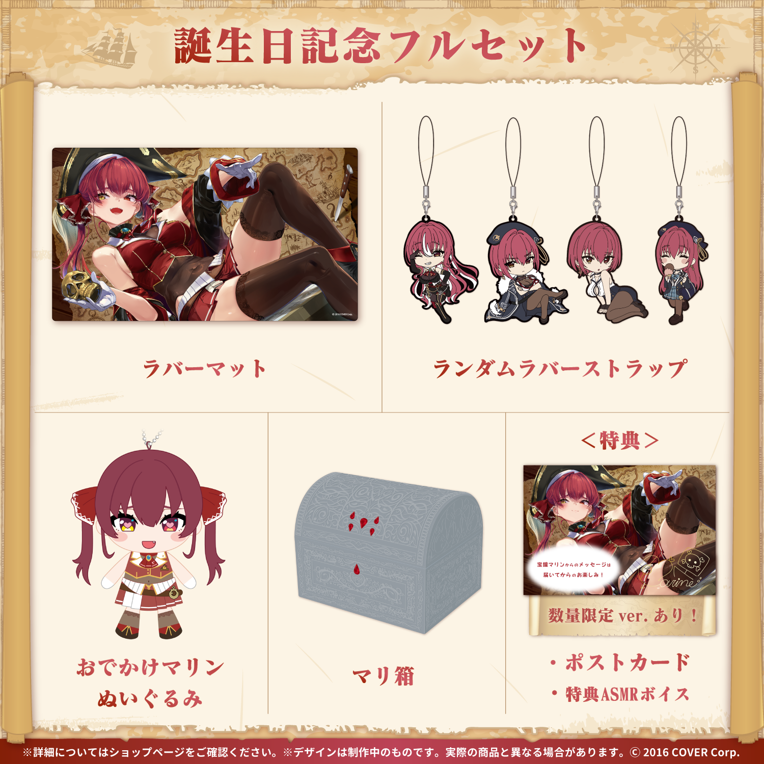 宝鐘マリン 誕生日記念2021 数量限定ver フルセット 数量限定ver. 宝鐘マリン 誕生日記念 2021 フルセット Amazon.co