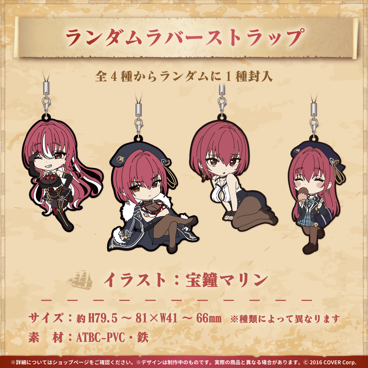 宝鐘マリン 誕生日記念2023 宝鐘マリン 誕生日記念2023 – hololive production official shop