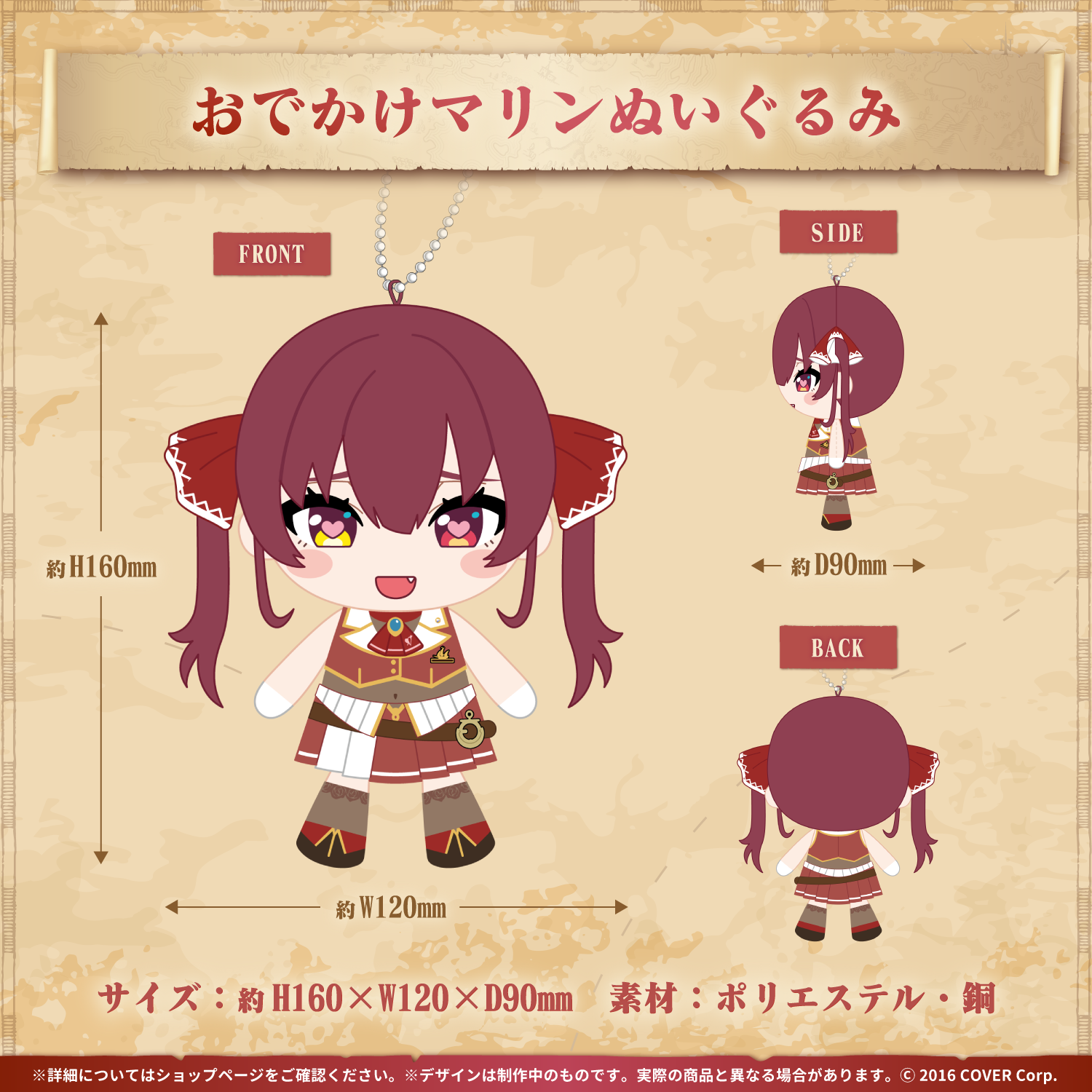 ホロライブ 宝鐘マリン 誕生日記念2023グッズ ラバーマット 宝鐘マリン 誕生日記念2023 – hololive production official shop