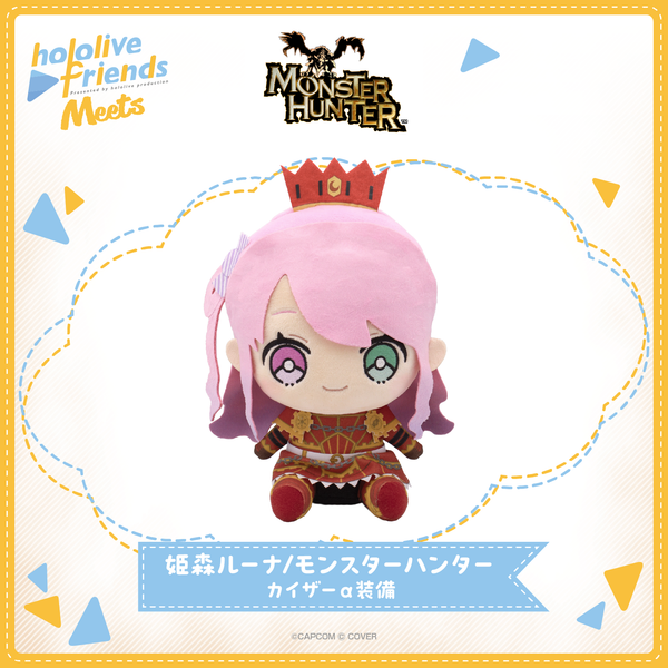 hololive friends Meets 姫森ルーナ/モンスターハンター カイザーα装備 hololive friends Meets 姫森ルーナ/モンスターハンター カイザーα装備