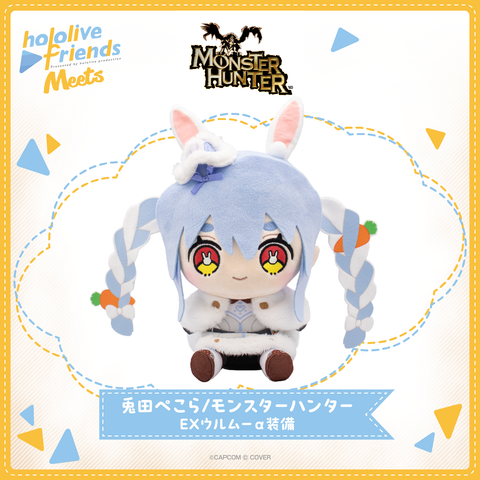 hololive friends Meets 兎田ぺこら/モンスターハンター EXウルムーα装備