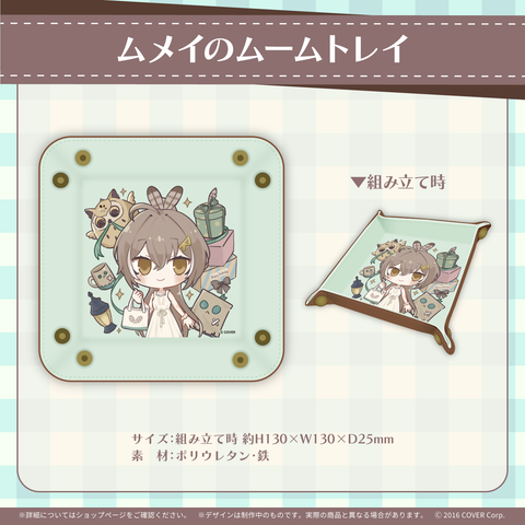 七詩ムメイ 誕生日記念2023 – hololive production official shop 七詩ムメイ 誕生日記念2023 – hololive production official shop
