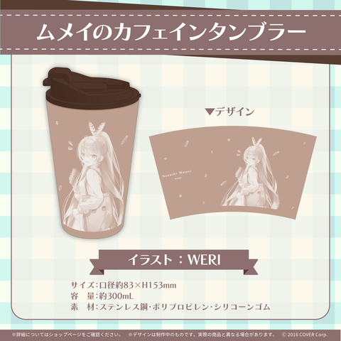 七詩ムメイ 誕生日記念2023 – hololive production official shop