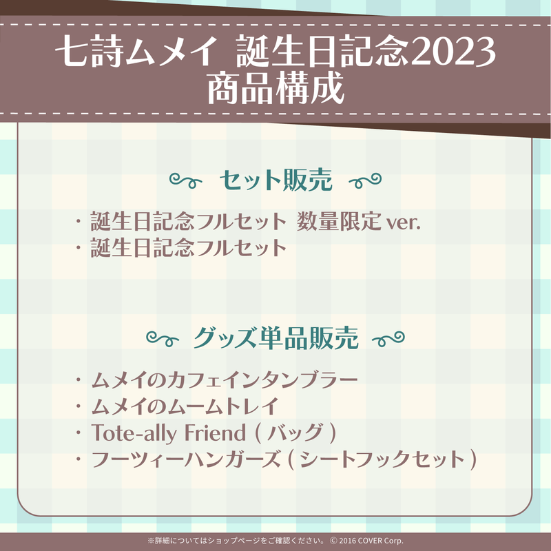 Nanashi Mumei Birthday Celebration 2023
