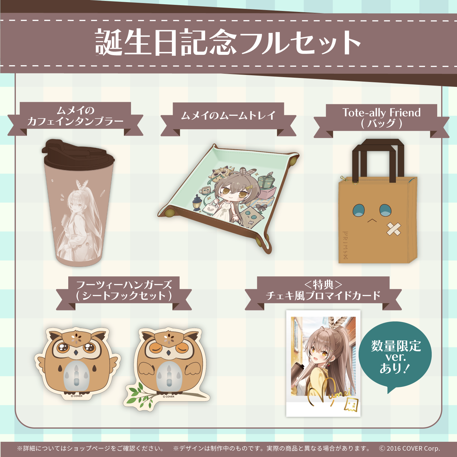【珍品】七詩ムメイ ミニ色紙 ホロライブ EN EXPO 2023 七詩ムメイ 誕生日記念2023 – hololive production official shop