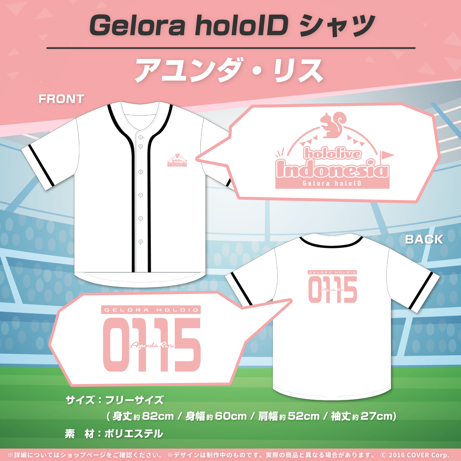 ホロライブ シャツ1点 Gelora holoID ムーナ・ホシノヴァ Gelora holoID 記念グッズ – hololive production official shop