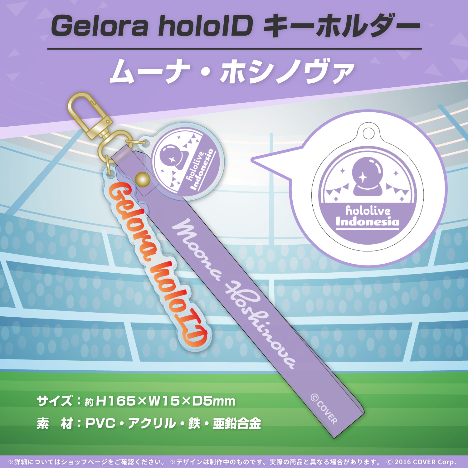 ホロライブ シャツ1点 Gelora holoID ムーナ・ホシノヴァ Gelora holoID 記念グッズ – hololive production official shop