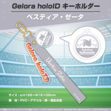 Gelora holoID 記念グッズ