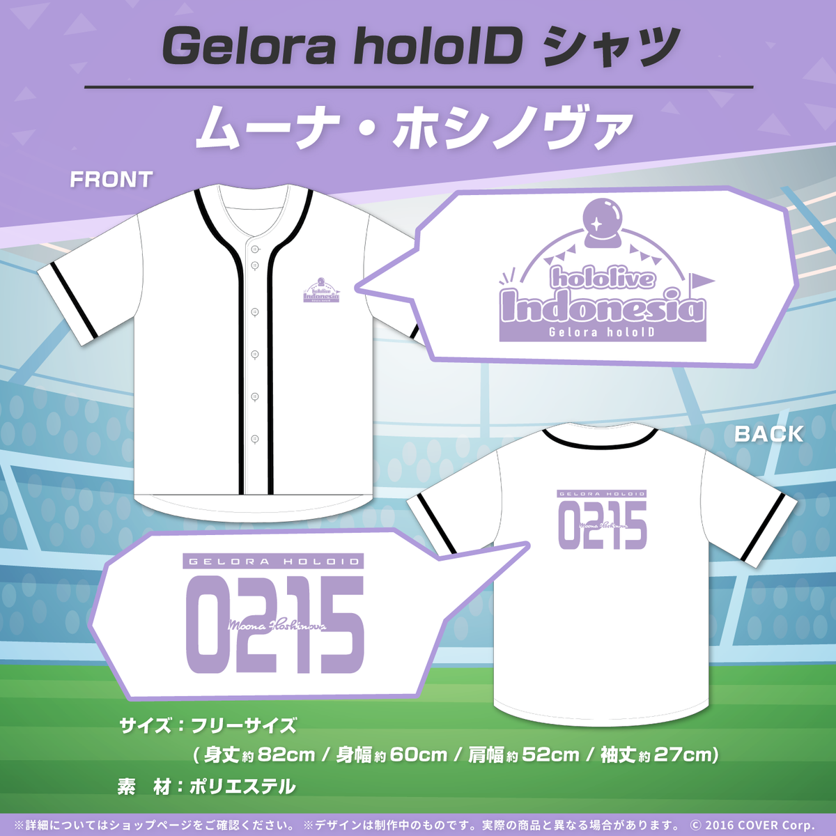 Gelora holoID 記念グッズ